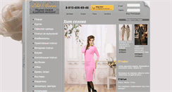 Desktop Screenshot of elit-dress.ru